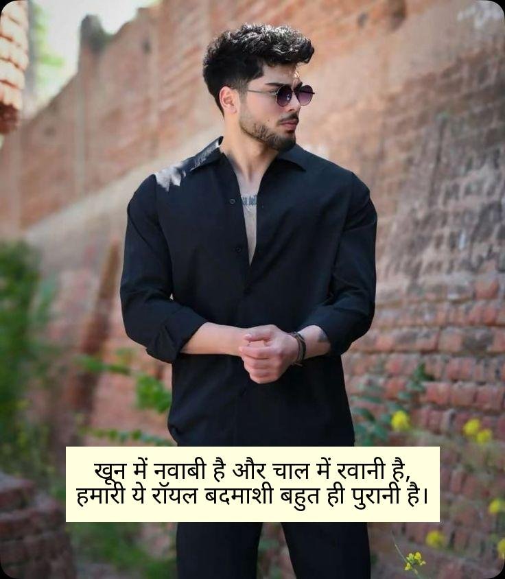 Dosti Badmashi Shayari