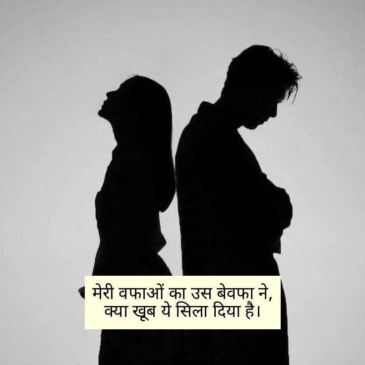 Bewafa Shayari in Hindi