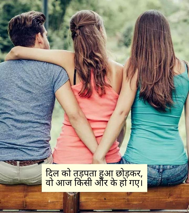 Bewafa Shayari in Hindi