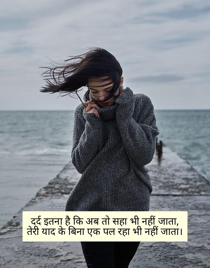 दिल टूट सबसे दर्द भरी शायरी