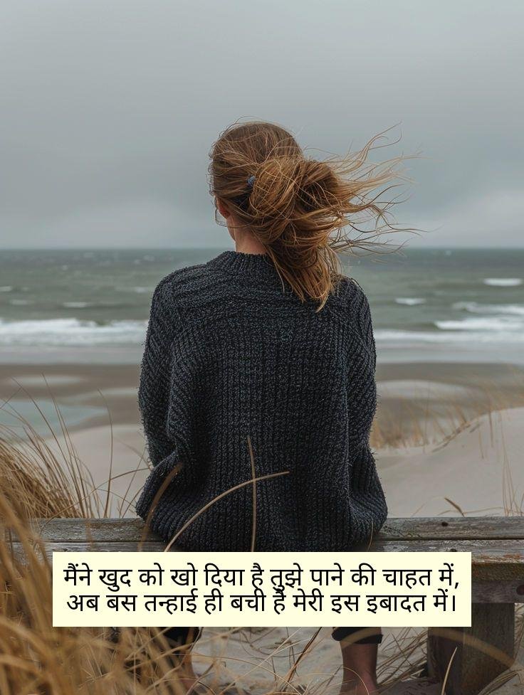 दिल टूट सबसे दर्द भरी शायरी