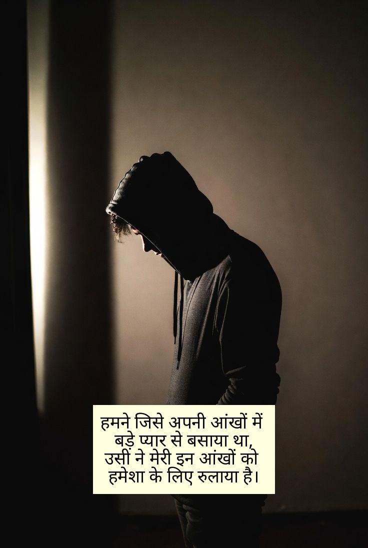 जिंदगी की दर्द भरी शायरी