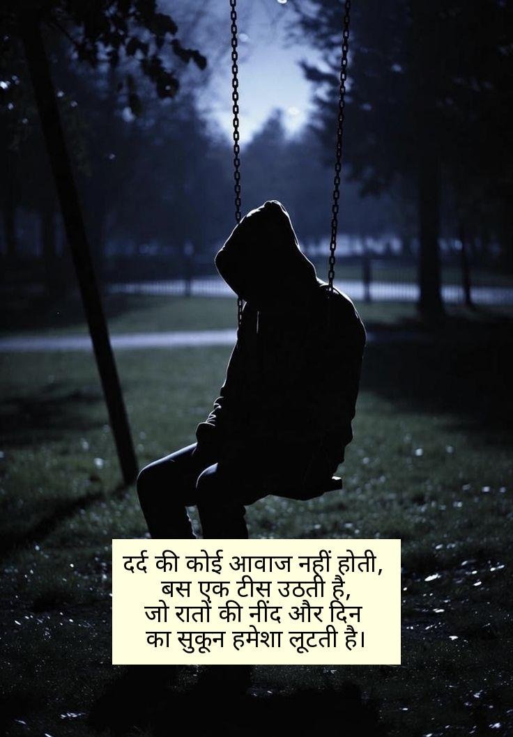 Dard Bhari Shayari