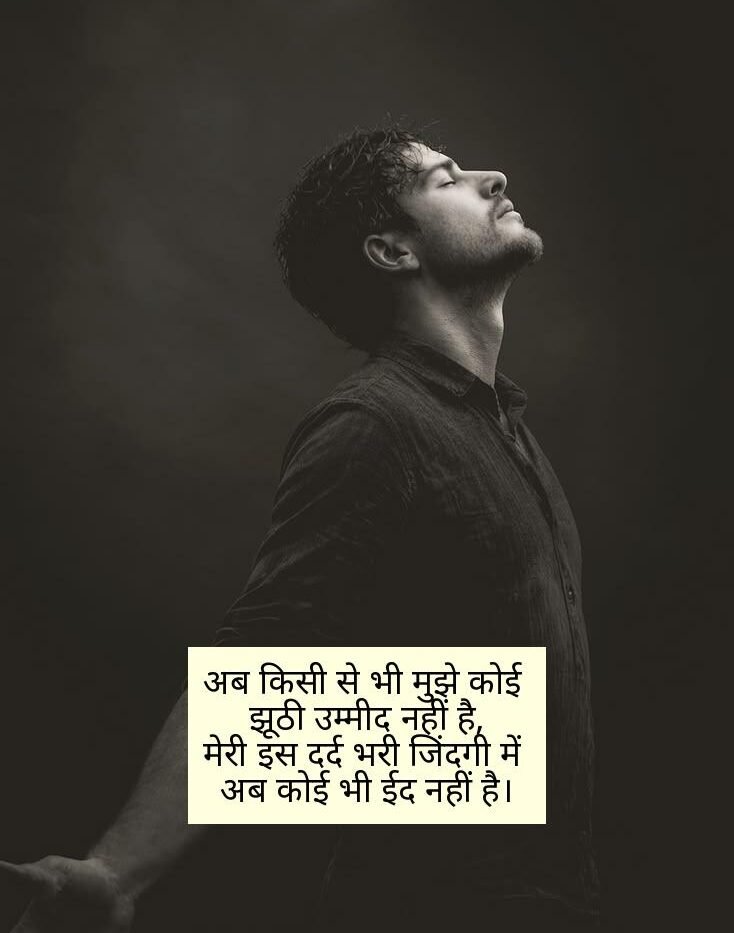 जिंदगी की दर्द भरी शायरी