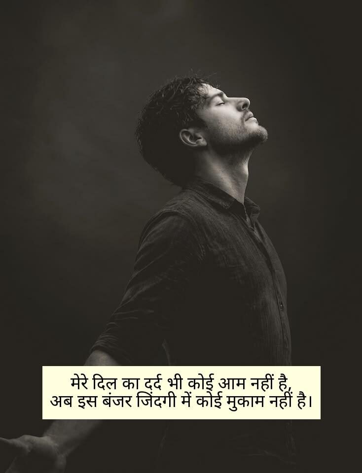 Dard Bhari Shayari Love