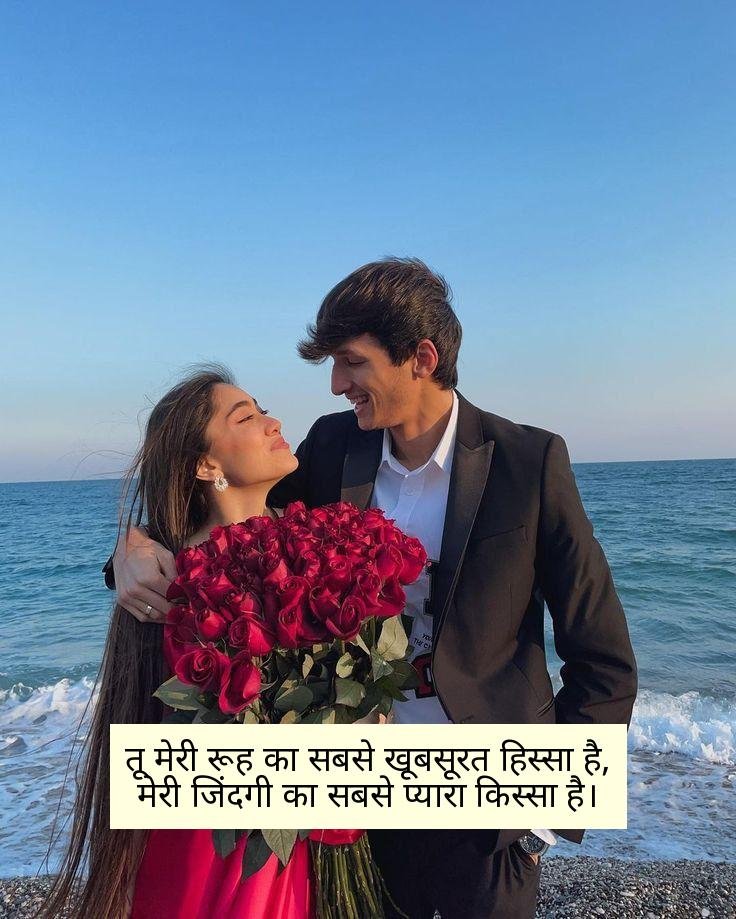 Gf Ke Liye Romantic Shayari in Hindi