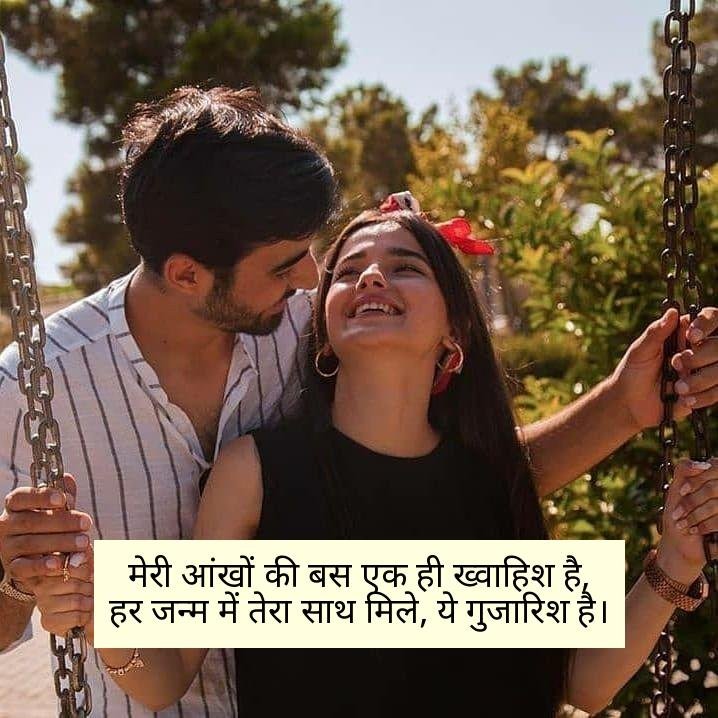 Girlfriend Ke Liye Romantic Shayari