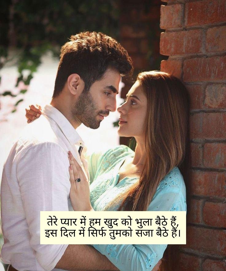 Gf Ke Liye Shayari 2 Line