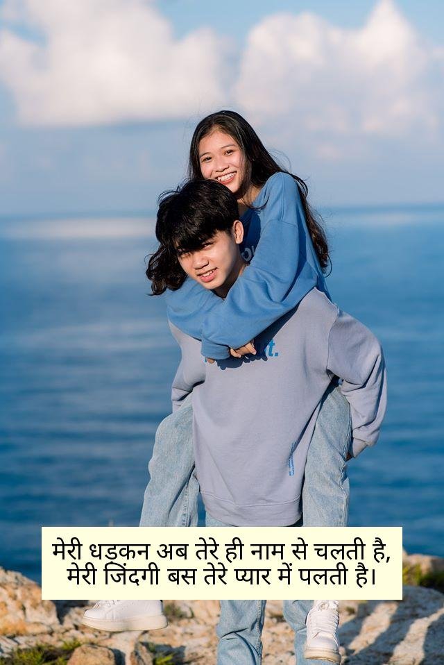 Gf Ke Liye Romantic Shayari in Hindi
