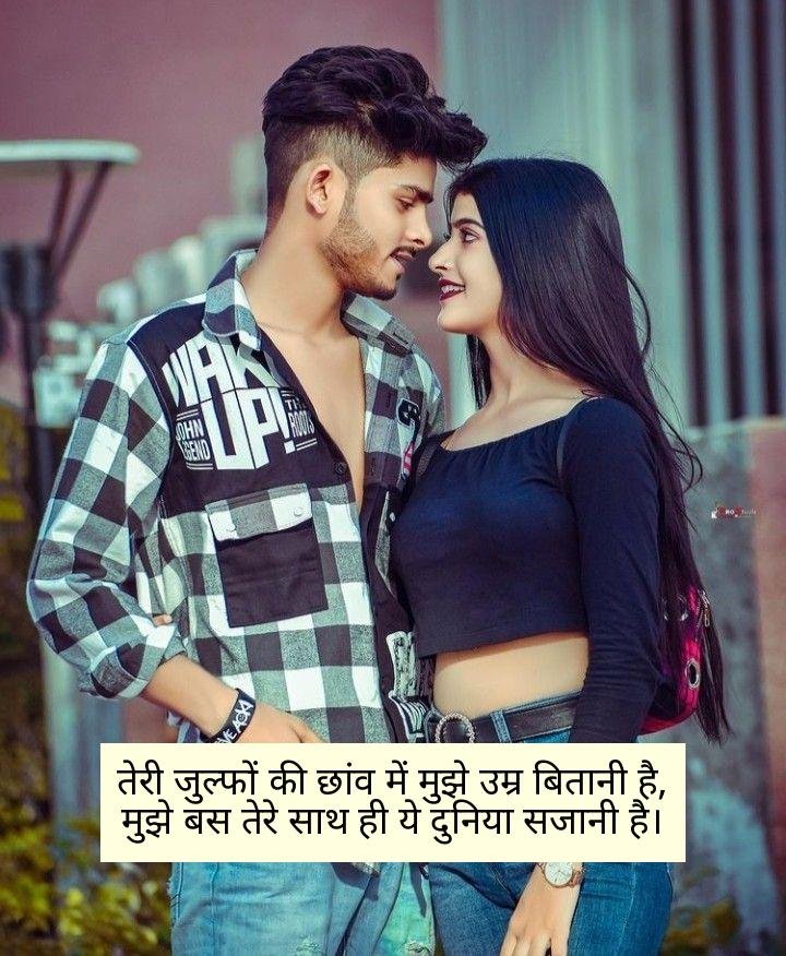 Gf Ke Liye Romantic Shayari in Hindi