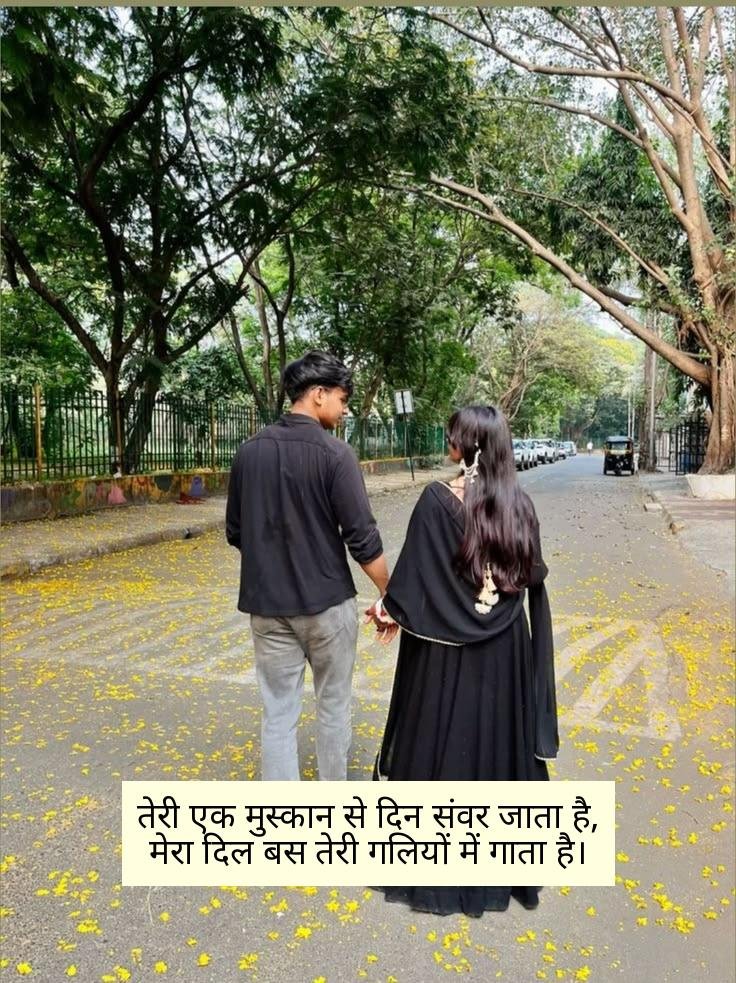 Romantic Shayari For Gf