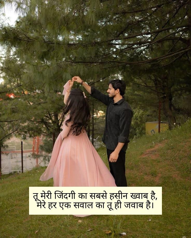 Romantic Shayari For Gf