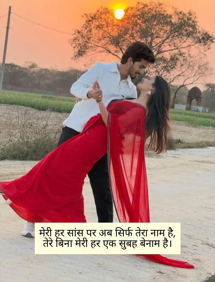 Girlfriend Ke Liye Romantic Shayari