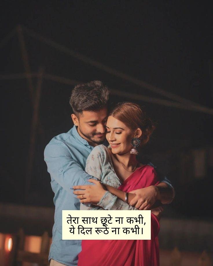 Humsafar Shayari 2 Line