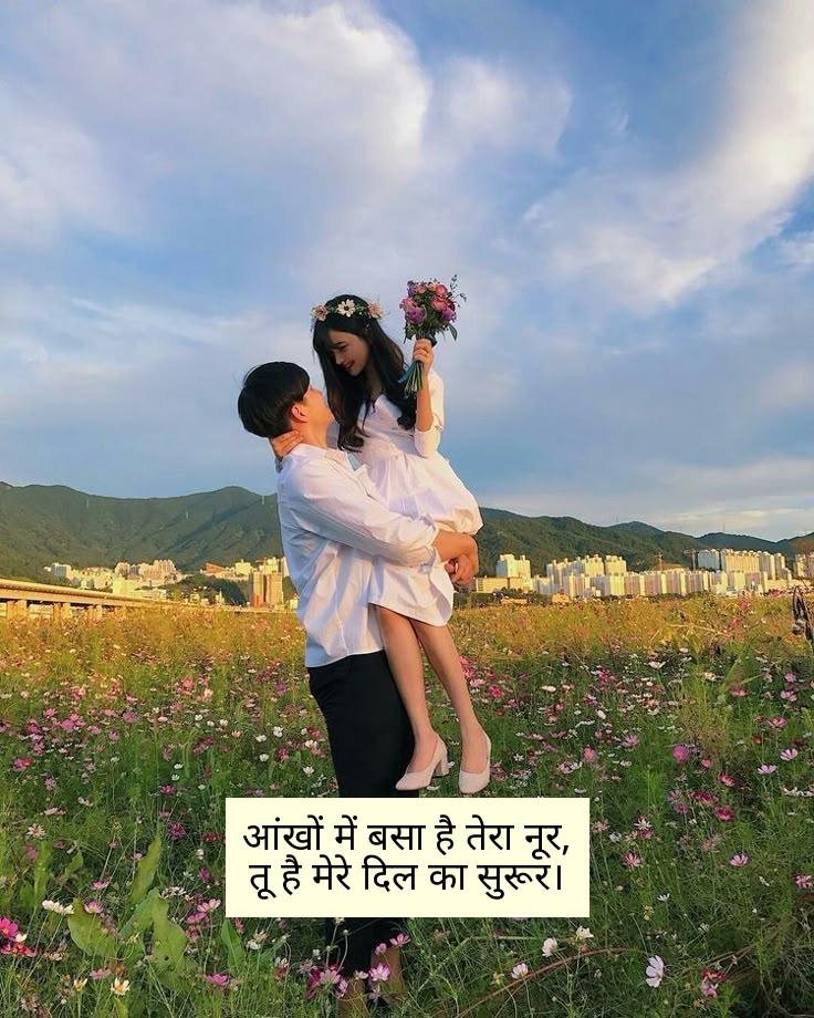 Humsafar Shayari 2 Line