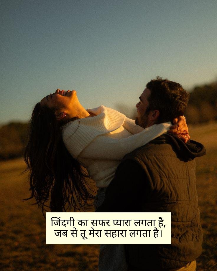 Humsafar Shayari in Hindi