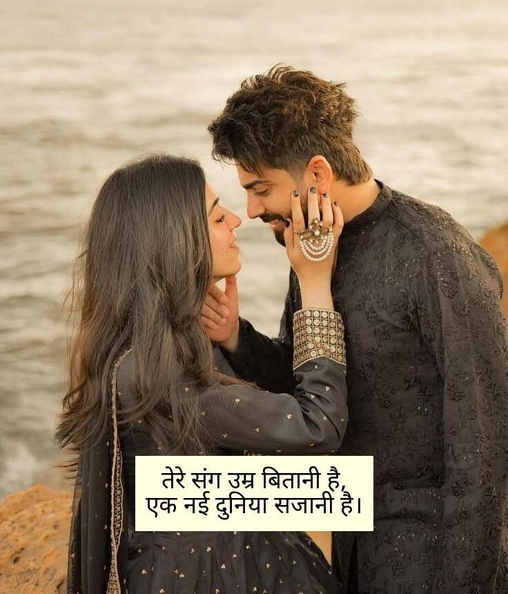 Humsafar Shayari in Hindi
