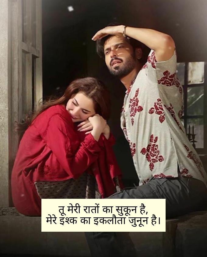Humsafar Shayari On Life