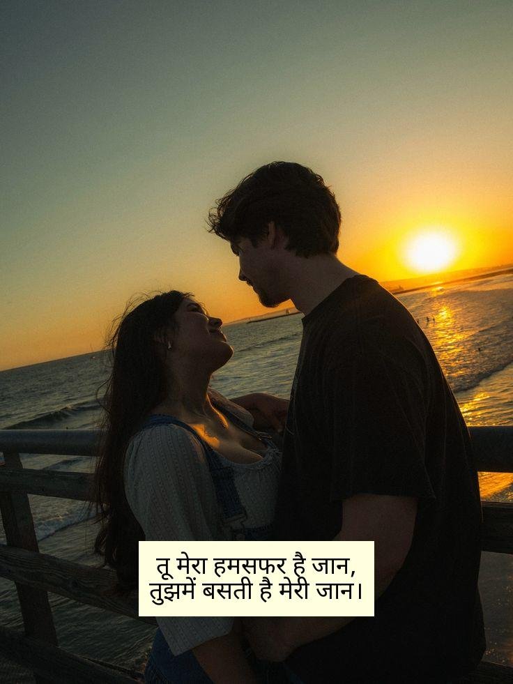Humsafar Shayari On Life