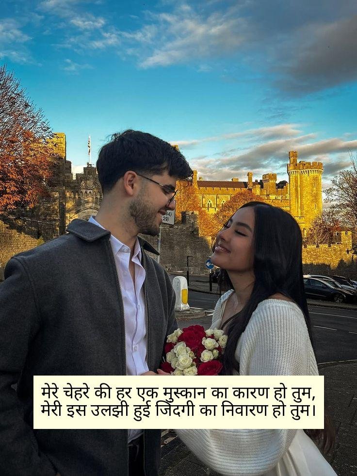True Love Husband Wife Shayari
