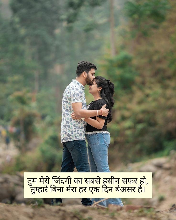 Husband Wife Shayari 2 Line