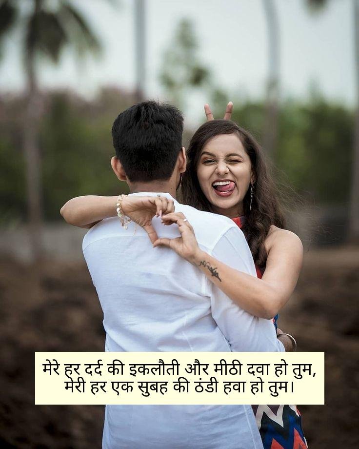 Husband Wife Shayari 2 Line