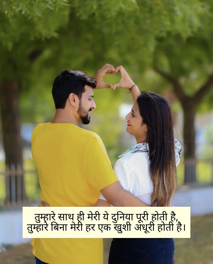 Husband Wife Shayari 2 Line