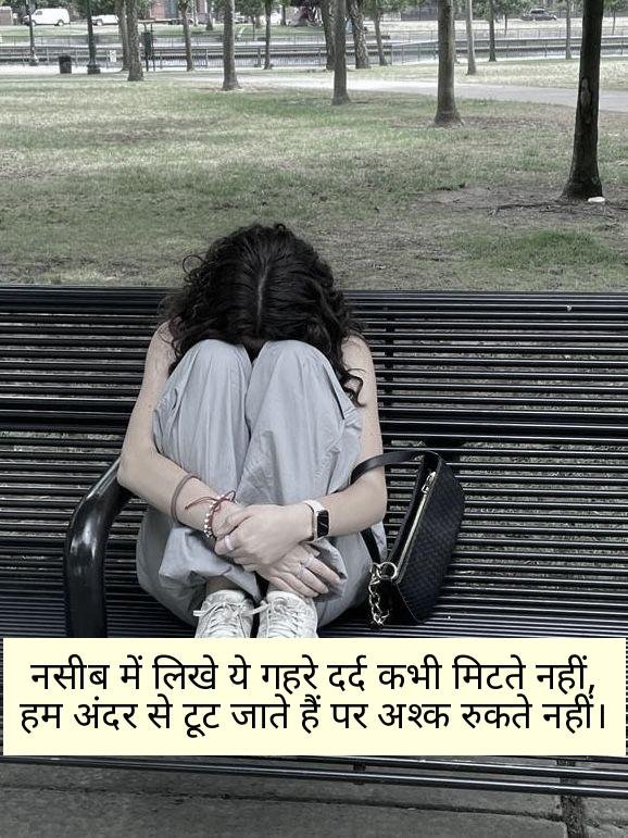 Love Kismat Shayari