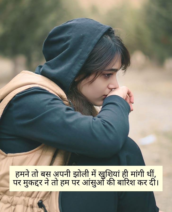 Love Kismat Shayari