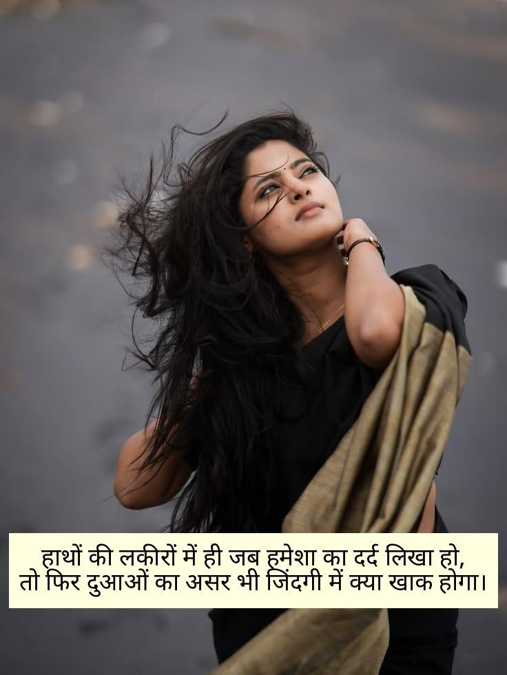 Sad Kismat Shayari