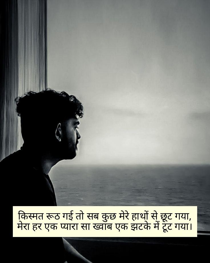 Kharab Kismat Shayari