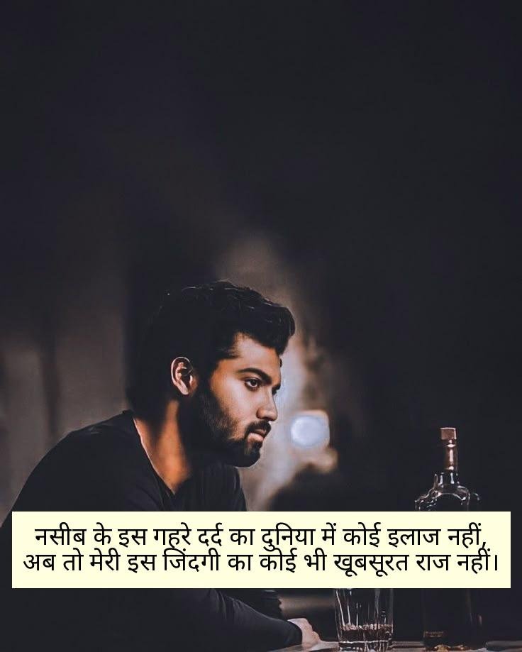 खराब किस्मत शायरी 2 लाइन