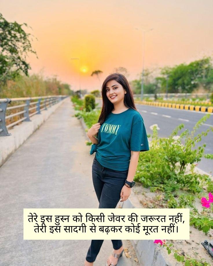 चेहरे की सुंदरता पर शायरी