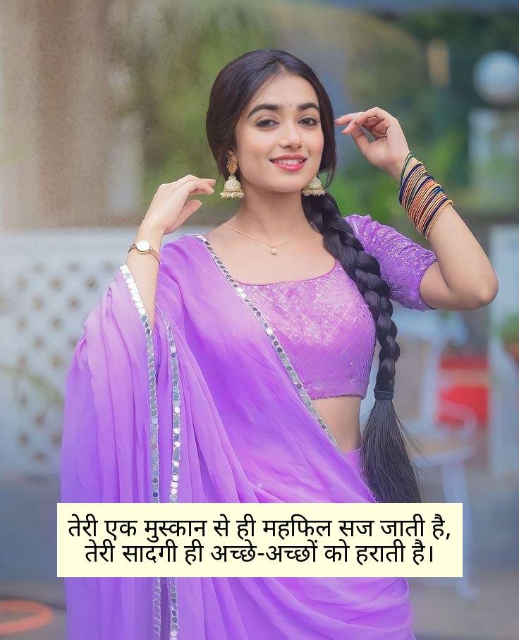 Tareef Shayari For Beautiful Girl