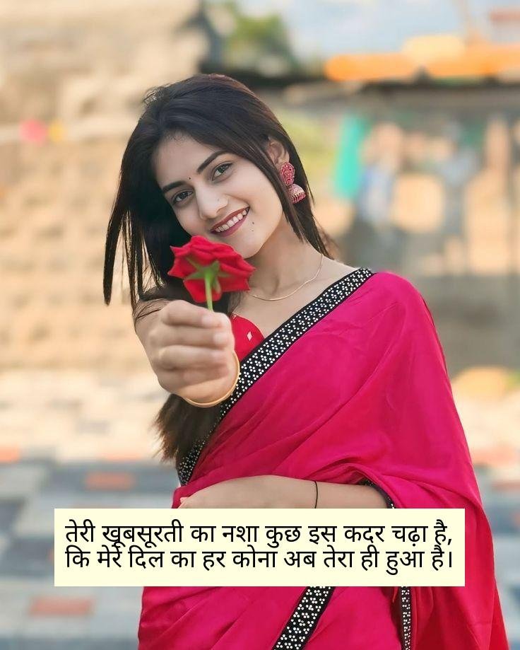 खूबसूरती की तारीफ शायरी 2 लाइन