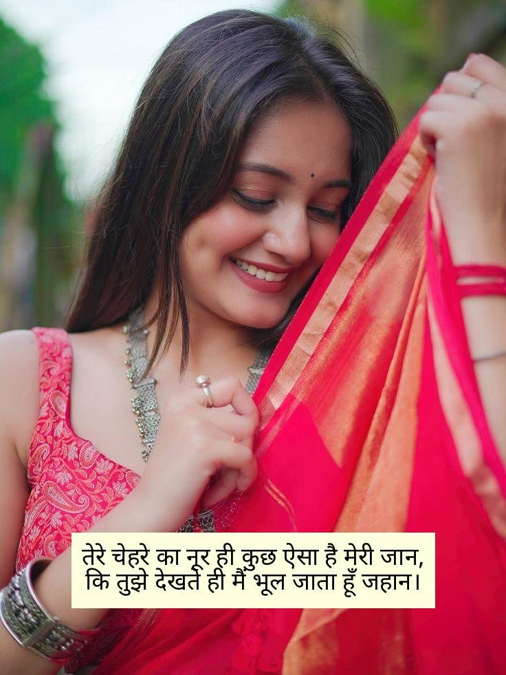 चेहरे की सुंदरता पर शायरी