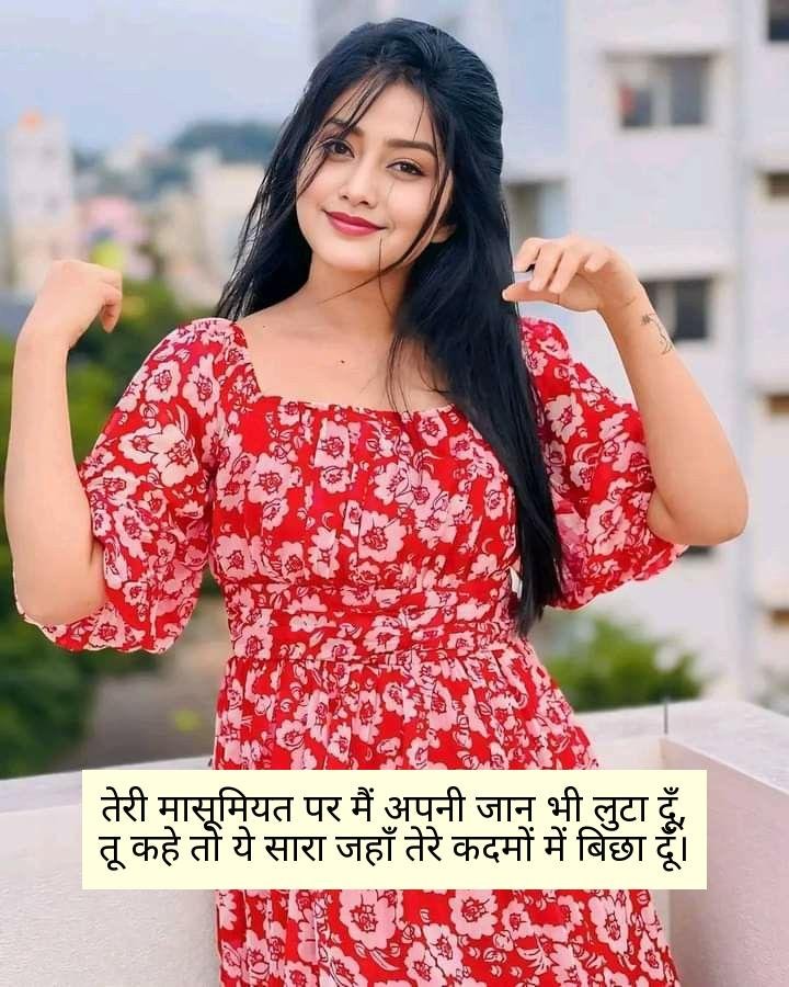 खूबसूरती की तारीफ शायरी
