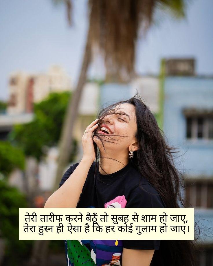 चेहरे की तारीफ शायरी