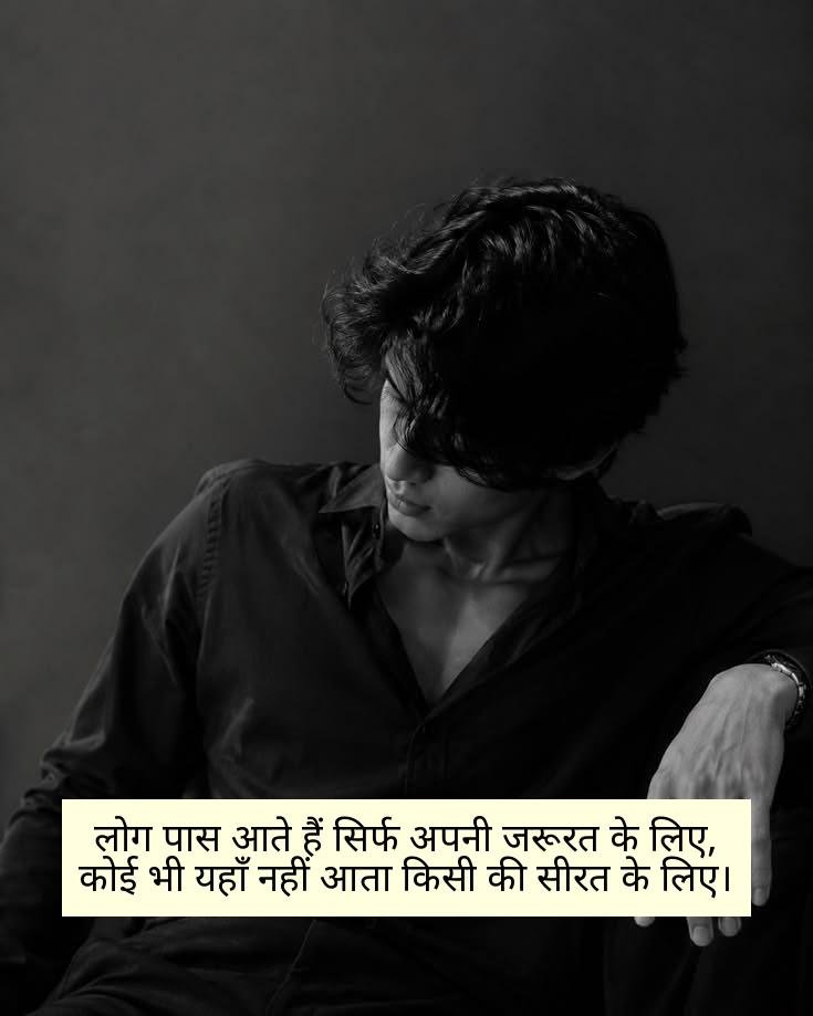 Matlabi Log Shayari 2 Line