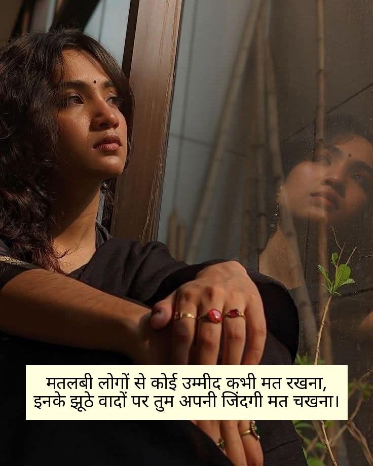 Matlabi Log Shayari On Life