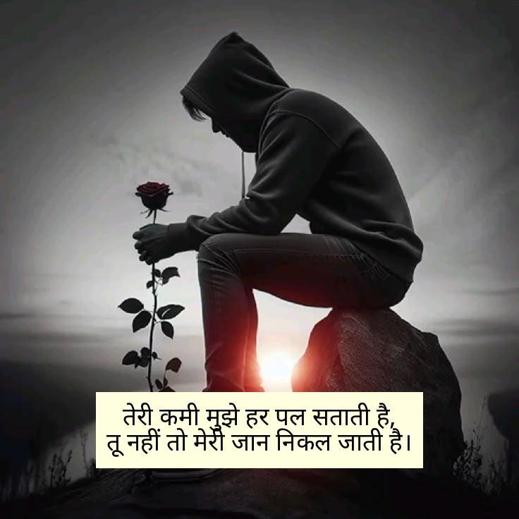 Heart Touching Miss You Shayari