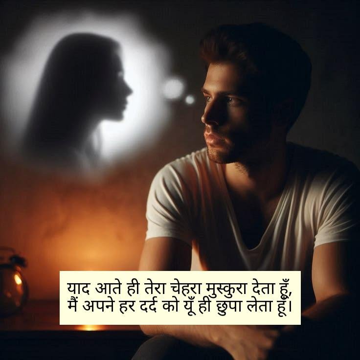 Miss You Shayari Hindi 2 Line