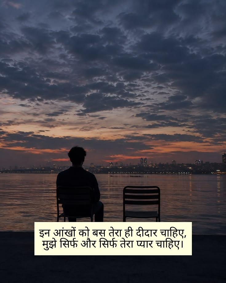 I Miss You Shayari