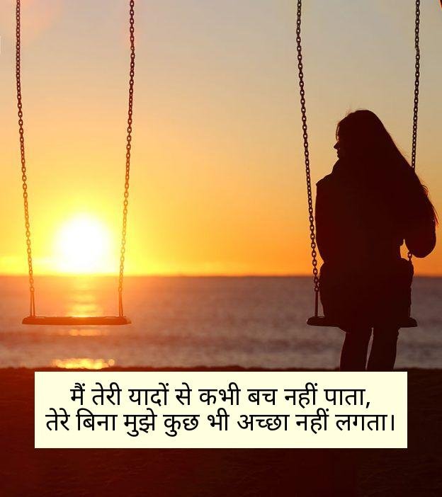 I Miss You Shayari