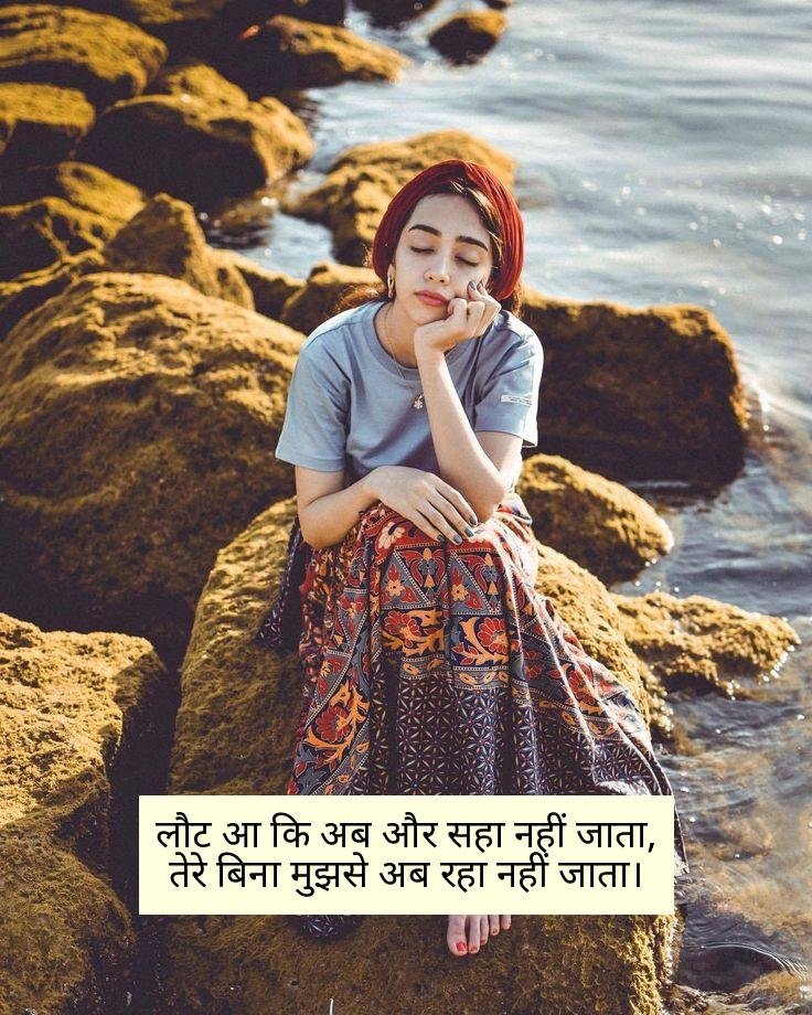 I Miss You Shayari