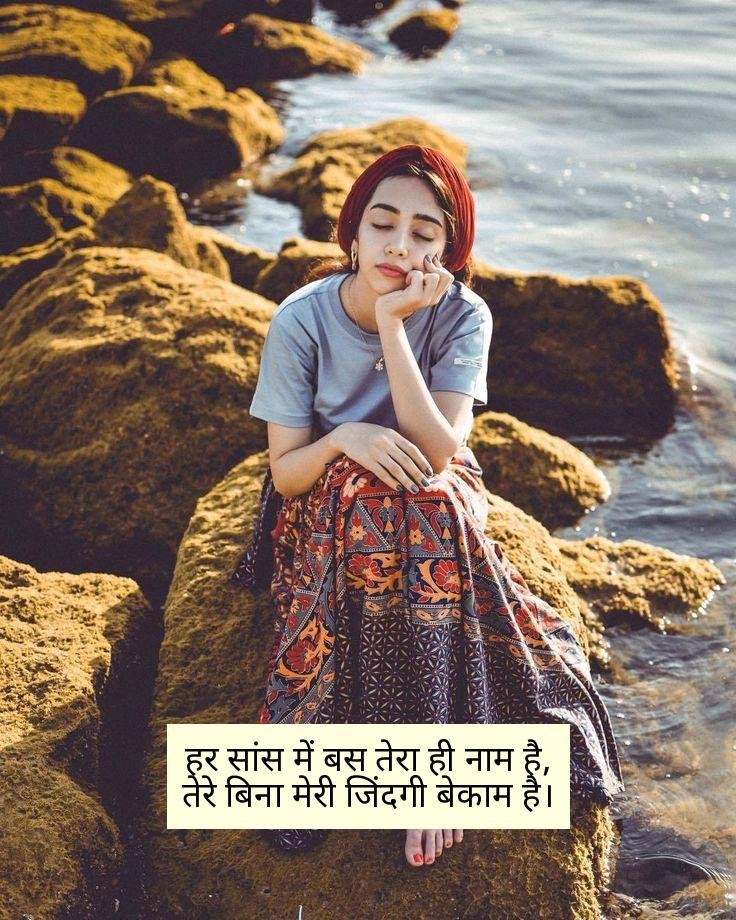 True Love Miss You Shayari