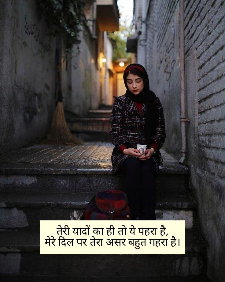 Miss You Shayari in Hindi