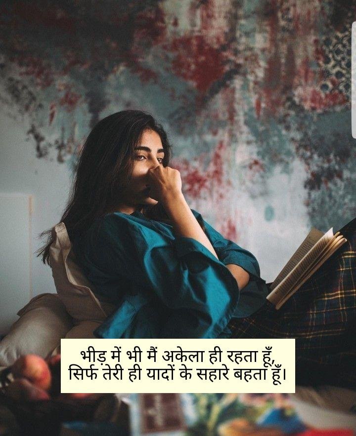 Miss You Shayari in Hindi