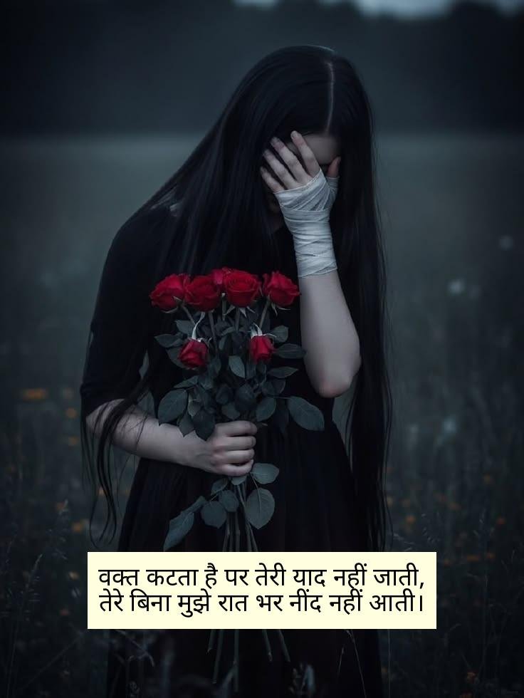 Heart Touching Miss You Shayari