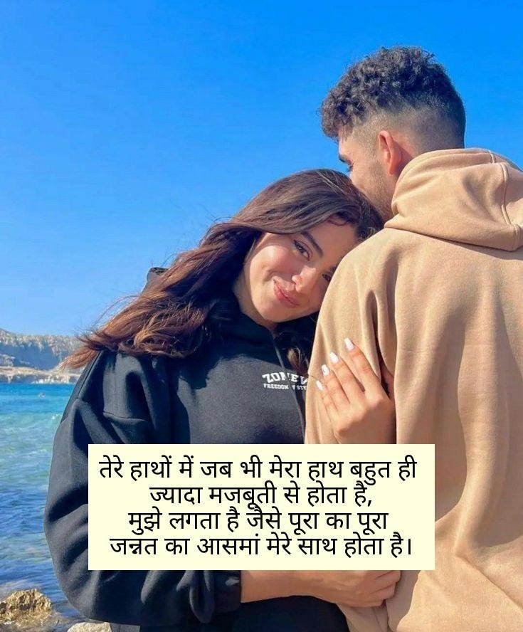बेइंतहा मोहब्बत शायरी